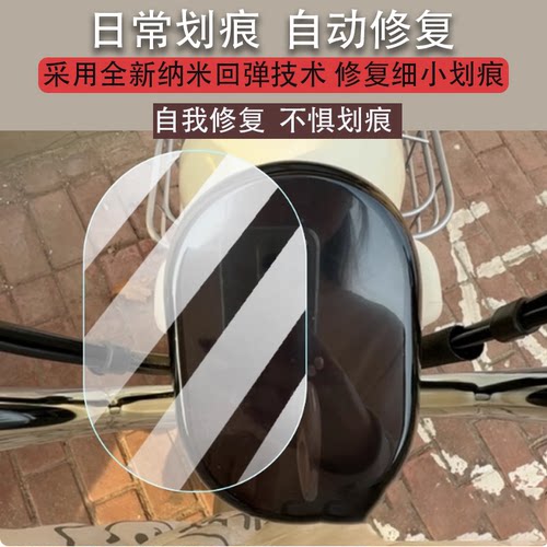 适用于雅迪麦浪仪表膜麦浪-H电动车屏幕贴膜唛浪液晶非钢化膜
