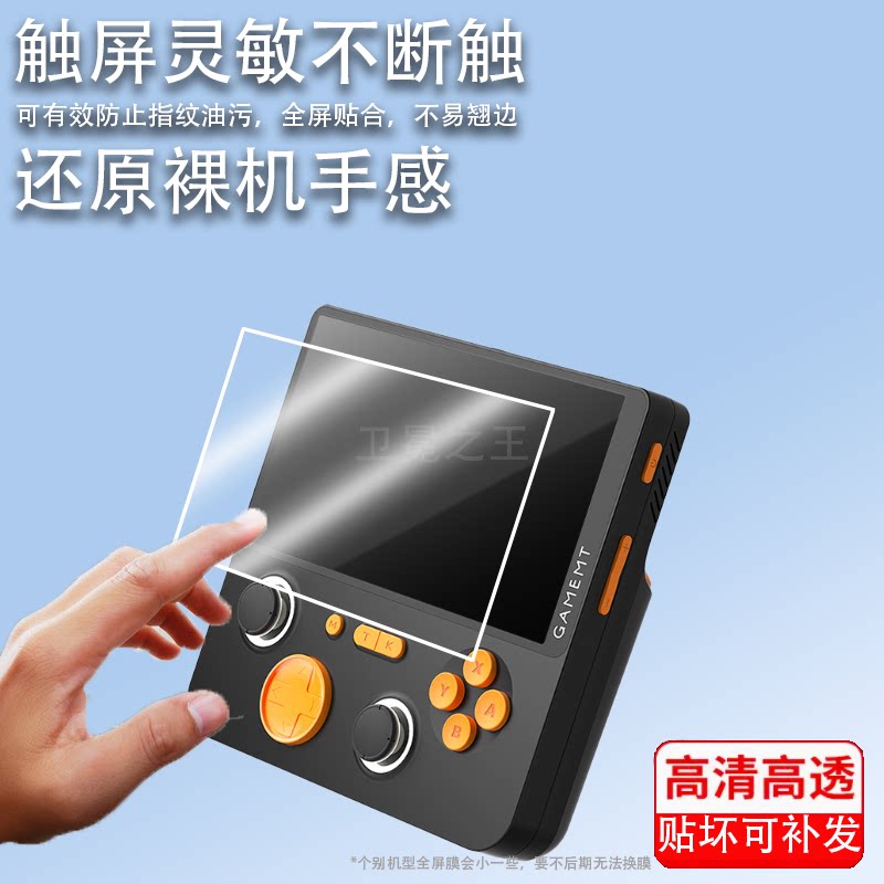 适用跨境E5Plus掌机贴膜5寸屏幕膜e5 plus复古游戏机保护膜大屏街机非钢化膜防刮超清AR增透磨砂蓝光护眼
