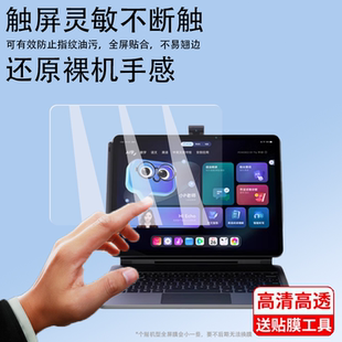 适用网易有道X20贴膜有道AI学习机YDTX20保护膜非钢化膜X20智能家教机12.7寸三合一学习平板电脑类纸膜