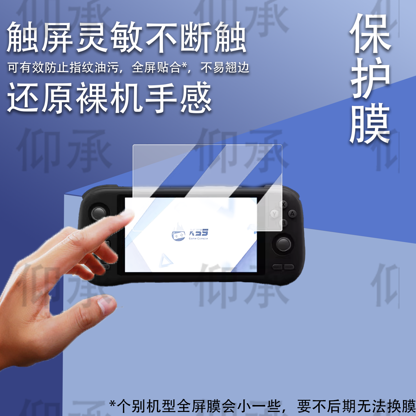 适用于K59安卓掌机贴膜K56横屏双系统游戏机保护膜天马3DS云游戏5.5寸屏幕膜k59手游高清屏非钢化AR增透