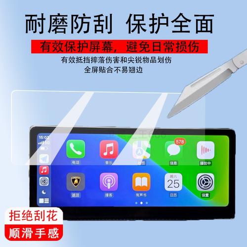 2024-24款中控屏幕钢化膜