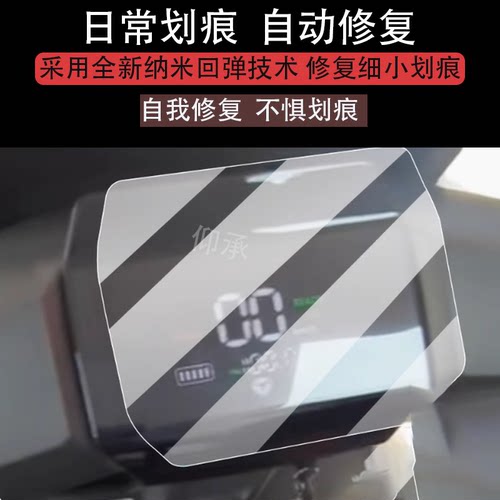 适用雅迪无界E30plus-H仪表膜无界E30plus-M/E30-D膜YD800DQT30