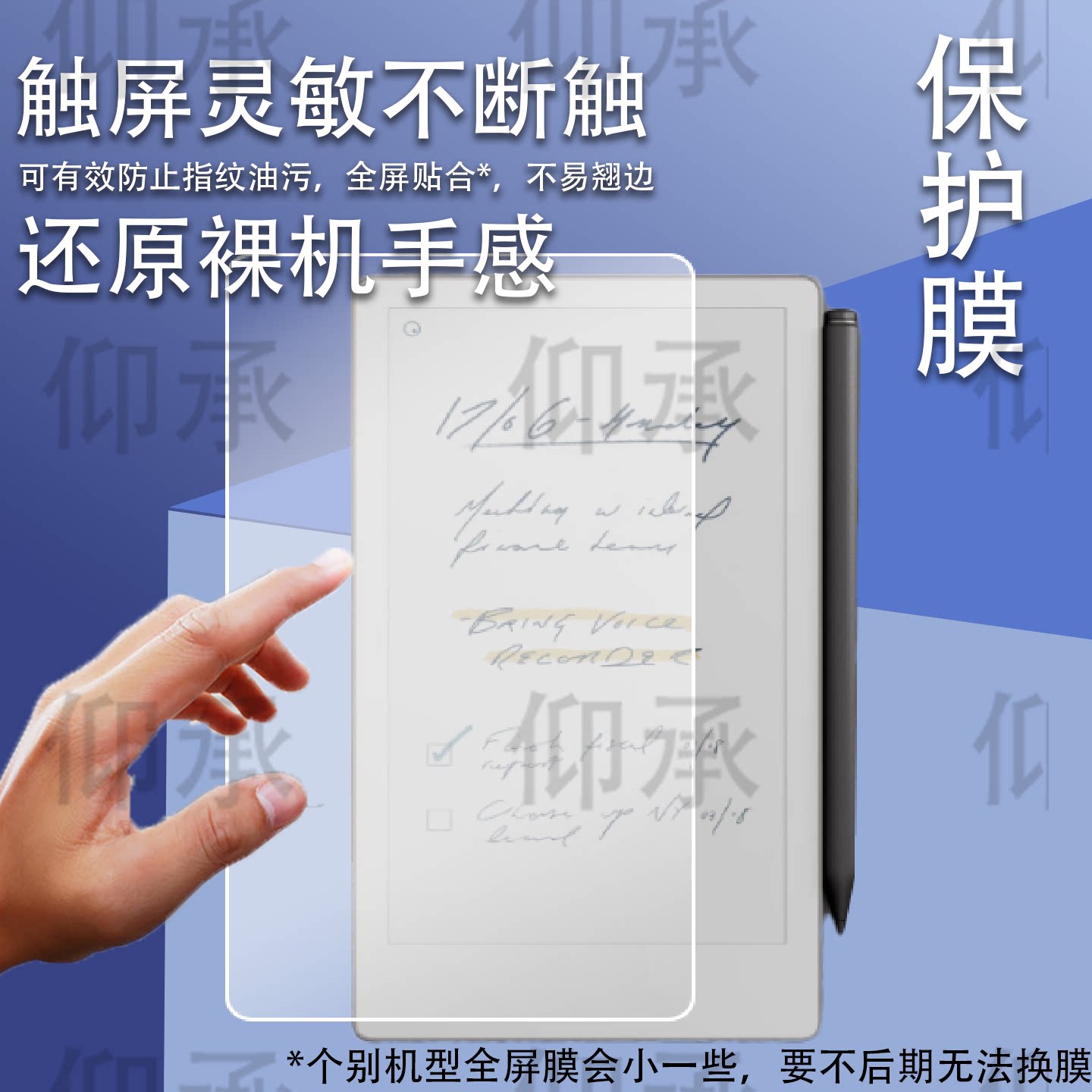 适用于reMarkable Paper Pro Move阅读器贴膜8英寸屏幕膜ProMove电纸书保护膜电子彩墨屏AR智能电纸书非钢化图片