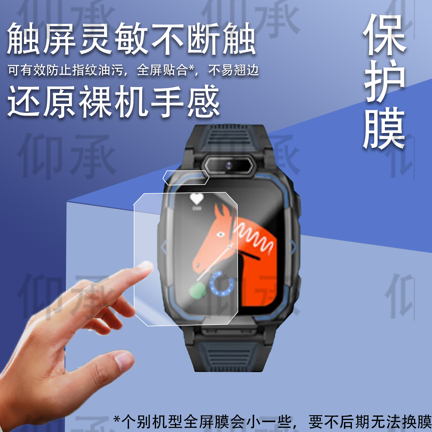 适用小霸王Y03手表贴膜y03镜头膜小霸王y02儿童电话手表保护膜1.52寸运动手环屏幕非钢化膜智能表护眼