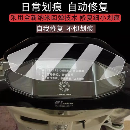 适用于雅迪冠能E80M电动车仪表膜E80-D保护膜E80-90显示屏非钢化膜6代E80lite-D液晶贴膜电瓶车罩配件壳套