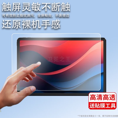 适用联想Tab M11 2023钢化膜联想TabM11平板贴膜Lenovo电脑保护膜11寸屏幕膜防刮护眼防爆显示屏玻璃膜m11