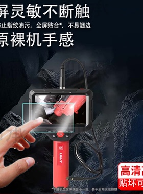 适用优利德UT668贴膜内窥镜UT665/UT665P屏幕膜UT667/667pro保护膜非钢化膜UT663B摄像头探测器高清防爆膜