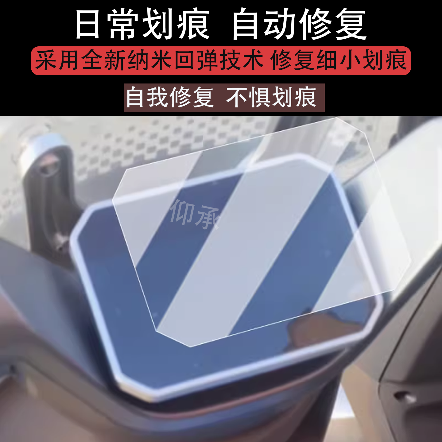 适用于小刀五万仪表膜电动车五万智荟液晶仪表膜小刀大牌极速屏膜
