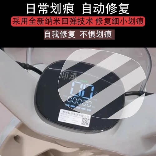 适用于雅迪M25plus电动车仪表膜M25plus-H液晶显示屏贴膜非钢化