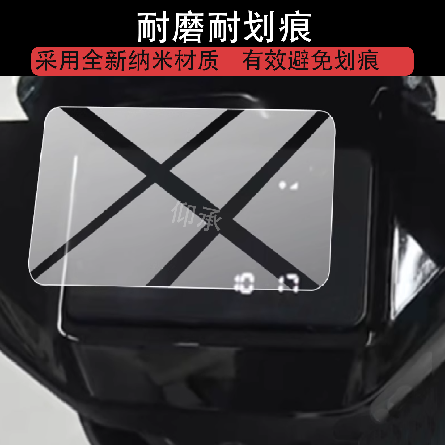 适用雅迪魔方仪表钢化膜雅迪魔方-M电动车保护膜魔方z-g屏幕贴膜