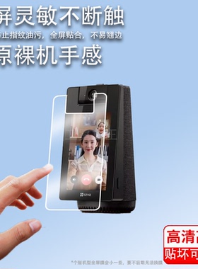 适用萤石S10摄像机贴膜4G视频通话DP2摄像头保护膜CS- DP1/DP1C蓝牙音箱屏幕膜AR监控摄像机非钢化膜磨砂防