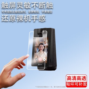 适用萤石S10摄像机贴膜4G视频通话DP2摄像头保护膜CS- DP1/DP1C蓝牙音箱屏幕膜AR监控摄像机非钢化膜磨砂防