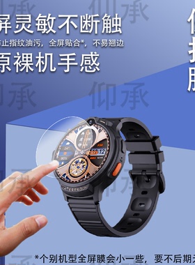 适用爱国者IND13手表贴膜儿童电话手表IND5/A06保护膜A136D手表膜B28定位手表屏幕膜防刮护眼非钢化膜