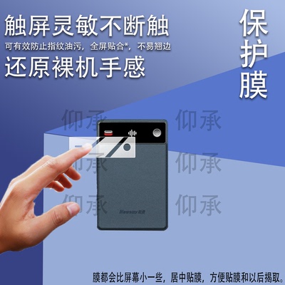 适用于纽曼Ai智能录音卡贴膜X1会议记录神器保护膜0.42英寸卡片可语音转写高清降噪随身设备屏幕防刮非钢化膜