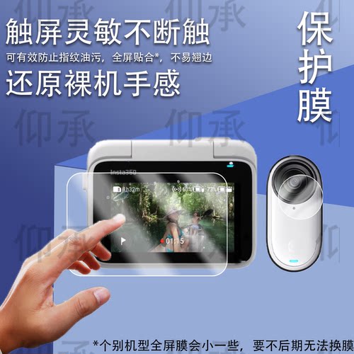适用于影石Insta360 Go Ultra钢化膜新款运动相机GoUltra贴膜goultra镜头膜360Ultra高清防刮go4增透Vlog