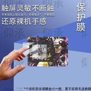 适用万代暴龙机哥斯拉贴膜哥斯拉70周年联名款保护膜数码宝贝25周年D3屏幕膜彩屏超龙/元祖防刮非钢化膜