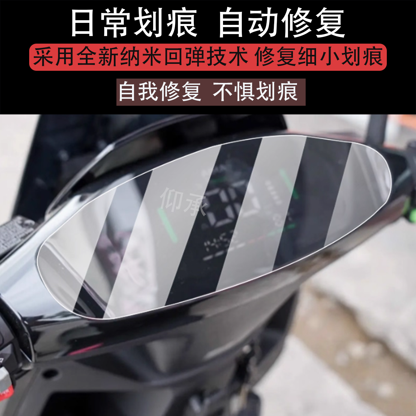 适用于金箭铠甲TG530仪表膜铠甲tg530电自版摩托车液晶屏幕非钢化