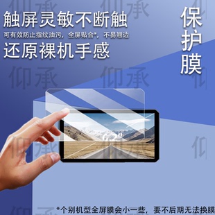 适用于突破者M2ProMax贴膜M12Max/M2/M3/M201/M202/M203 钢化膜6.1寸记录仪M301/M302/M303/M12S导航M8贴膜