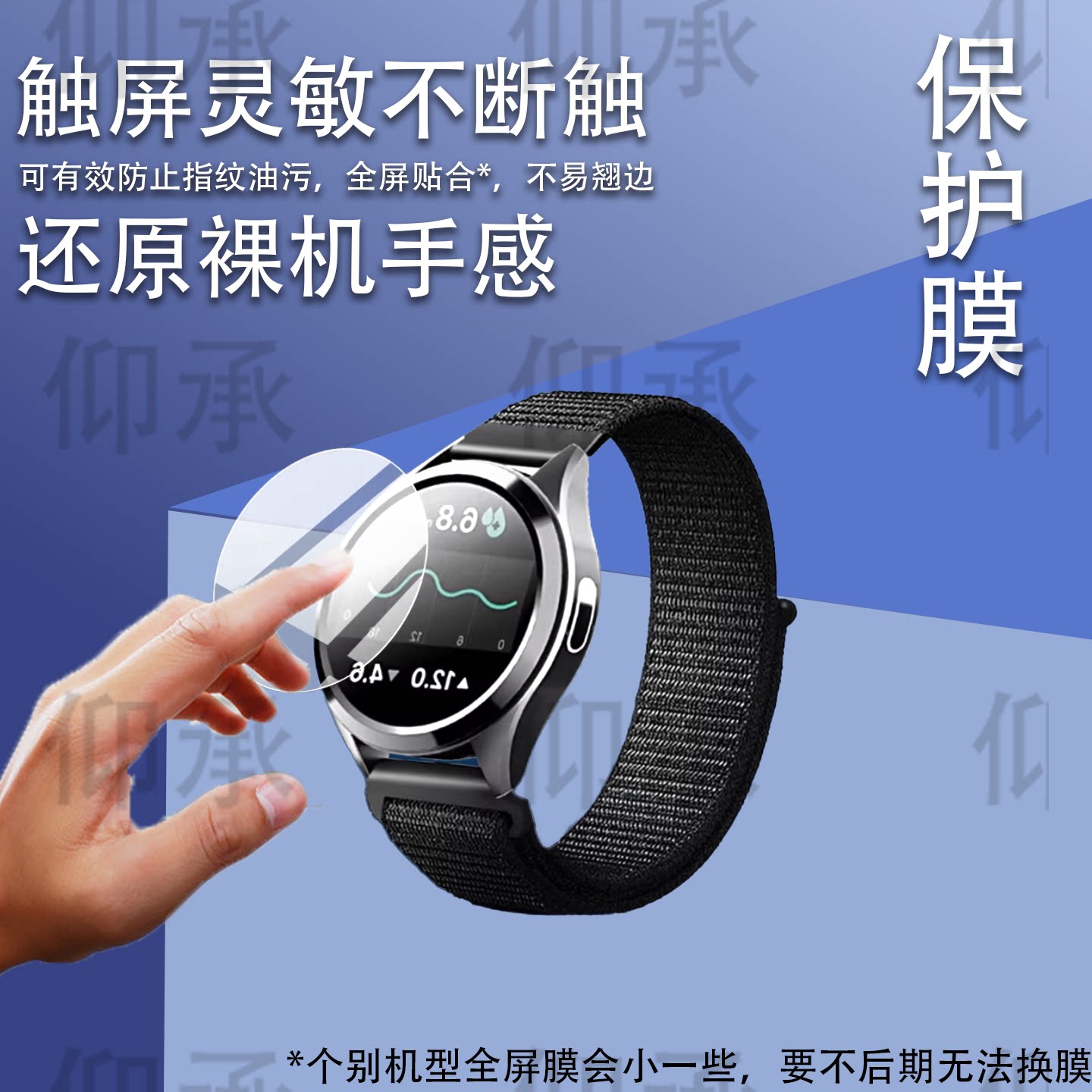 适用于糖记星C1智能手表钢化膜C1旗舰版运动手表贴膜1.43英寸血糖腕表屏幕保护膜C1标准版测糖血压手环水凝膜