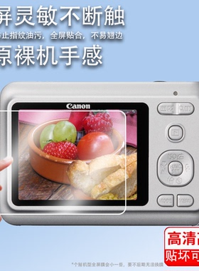 适用于佳能A480相机钢化膜a580屏幕贴膜CCD数码相机ixy600F保护膜佳能S95配件膜ixy200高清ixus700防爆防刮