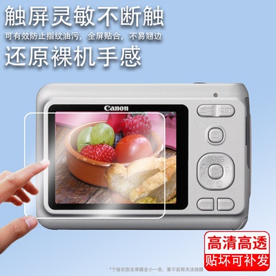 适用于佳能A480相机钢化膜a580屏幕贴膜CCD数码相机ixy600F保护膜佳能S95配件膜ixy200高清ixus700防爆防刮