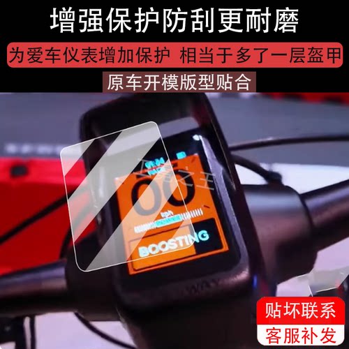 适用九号GT3PRO仪表膜适用九号gt3pro踏板车液晶盘贴膜新款显示膜
