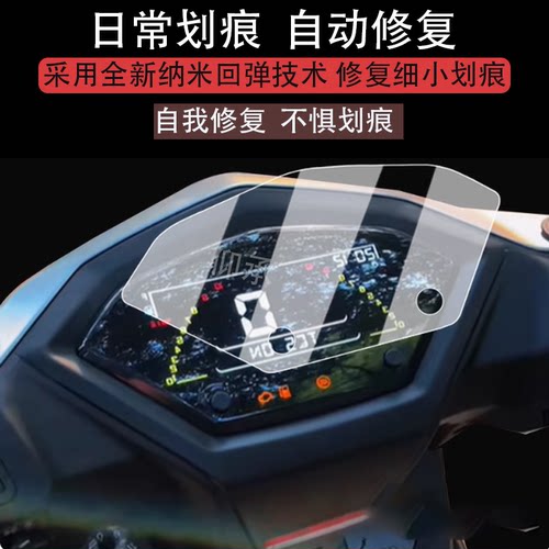 适用于三阳SHEX行125仪表膜摩托车行者125液晶仪表行SHEX125