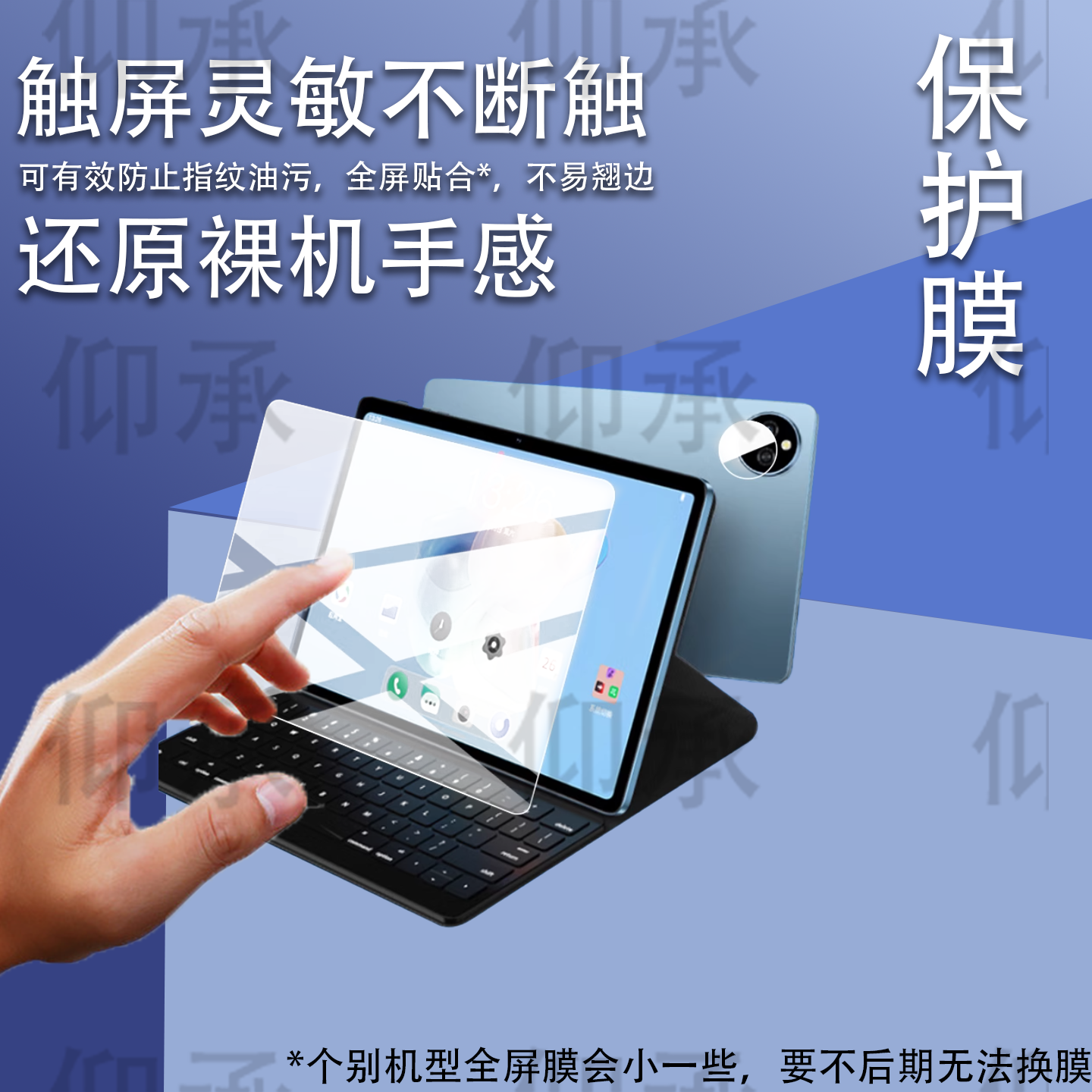 适用于飞利浦Ai Pad1平板贴膜Ai Pad2屏幕膜10.1寸电脑X7206学习机PAD1保护膜X7306教辅学练机AR防刮非钢化膜