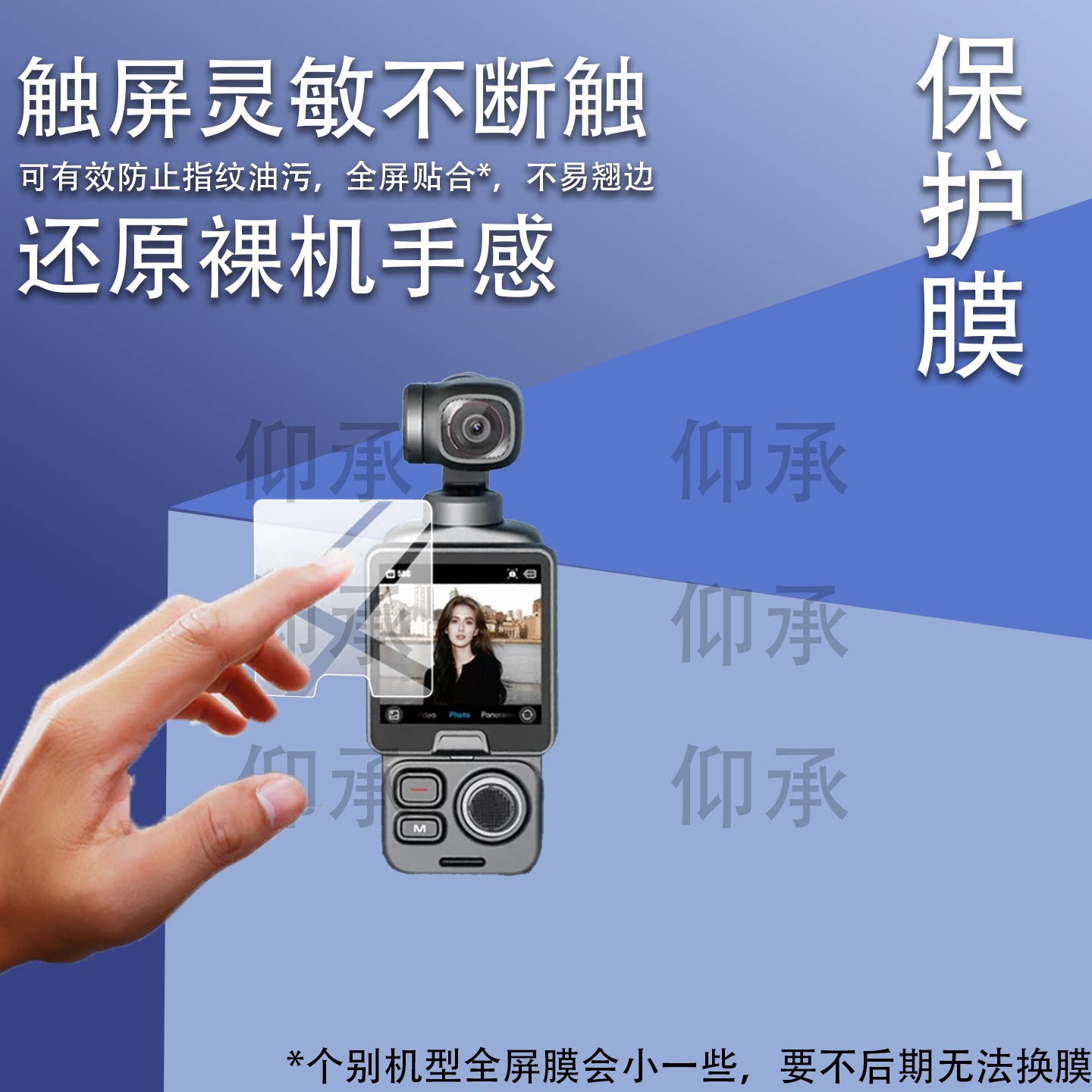 适用于飞宇Pocket4口袋云台相机贴膜FeiyuPT4保护膜26新品2.6寸pocket4拍摄手持数码相机FEIYUTECH非钢化膜图片