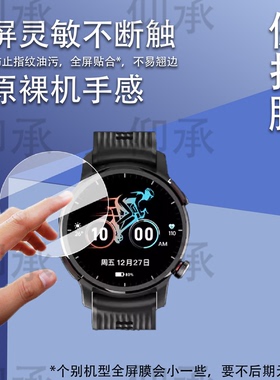 适用于mentech美炭运动手表贴膜马拉松铁三越野保护膜1.32英寸屏幕膜Belief手表膜非钢化膜高清防刮花圆形