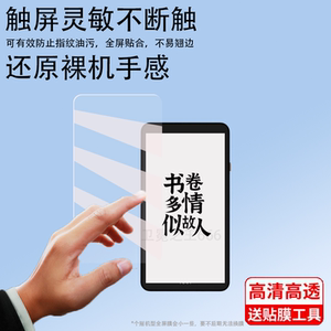 适用于墨案迷你阅Plus钢化膜5.84寸屏幕膜inkPalm power阅读器贴膜阅超核版手机保护膜电纸书玻璃电子套壳