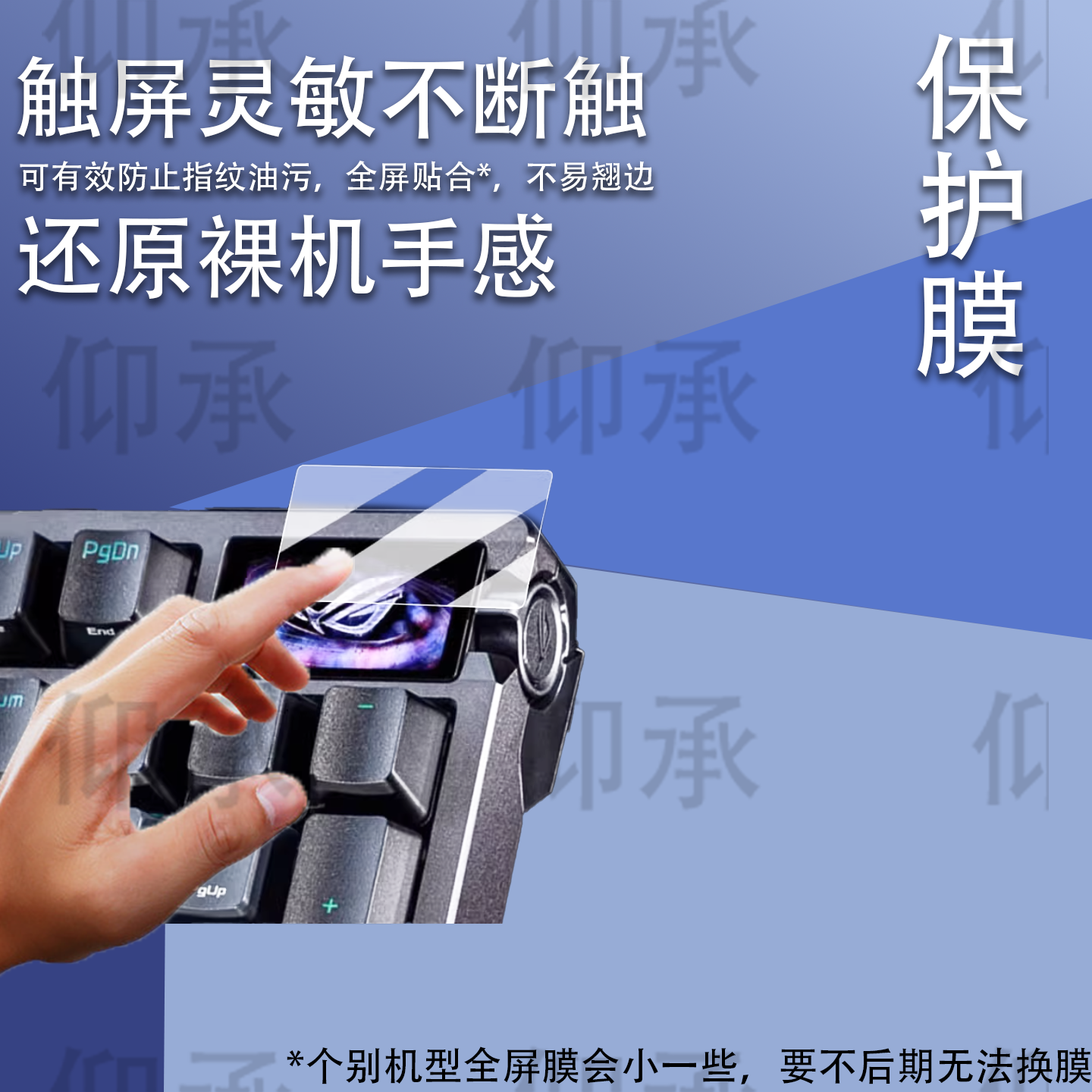 适用于ROG夜魔98HE键盘贴膜98he磁轴无线游戏键盘小窗屏膜ROGH FXV2彩屏OLED屏幕膜夜魔he非钢化膜AR增透防刮