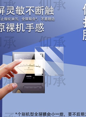 适用于ONIX欧尼士XM2播放器贴膜Overture XM5无损HiFi屏幕保护非钢化膜mp3便携蓝牙随身听XM5贴膜防刮花高清