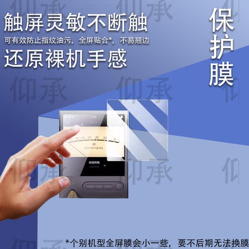 适用于ONIX欧尼士XM2播放器贴膜Overture XM5无损HiFi屏幕保护非钢化膜mp3便携蓝牙随身听XM5贴膜防刮花高清