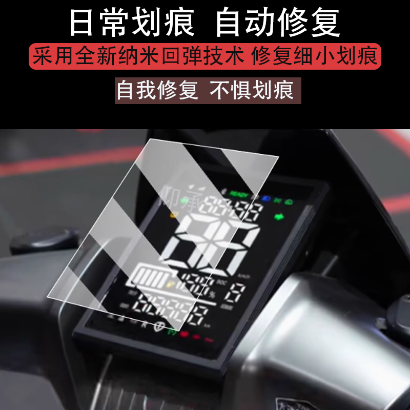 适用于台铃赤兔2025仪表膜火眼机甲电动车液晶盘贴膜次兔屏幕膜,电动车/配件/交通工具,电动车仪表膜,淘宝优惠券,粉丝福利购,淘宝优惠卷