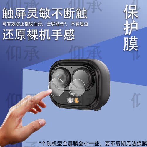 适用于神眸BC6无线监控贴膜AI智能口袋摄像机BC6+保护膜CMBC6防抖版相机屏幕膜圆形镜头膜非钢化膜高清防刮
