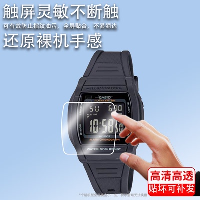 适用卡西欧W-201手表膜LW-204小方块贴膜A164 A700屏幕保护膜DW5600复古电子表钢化膜W-96高清防刮防爆