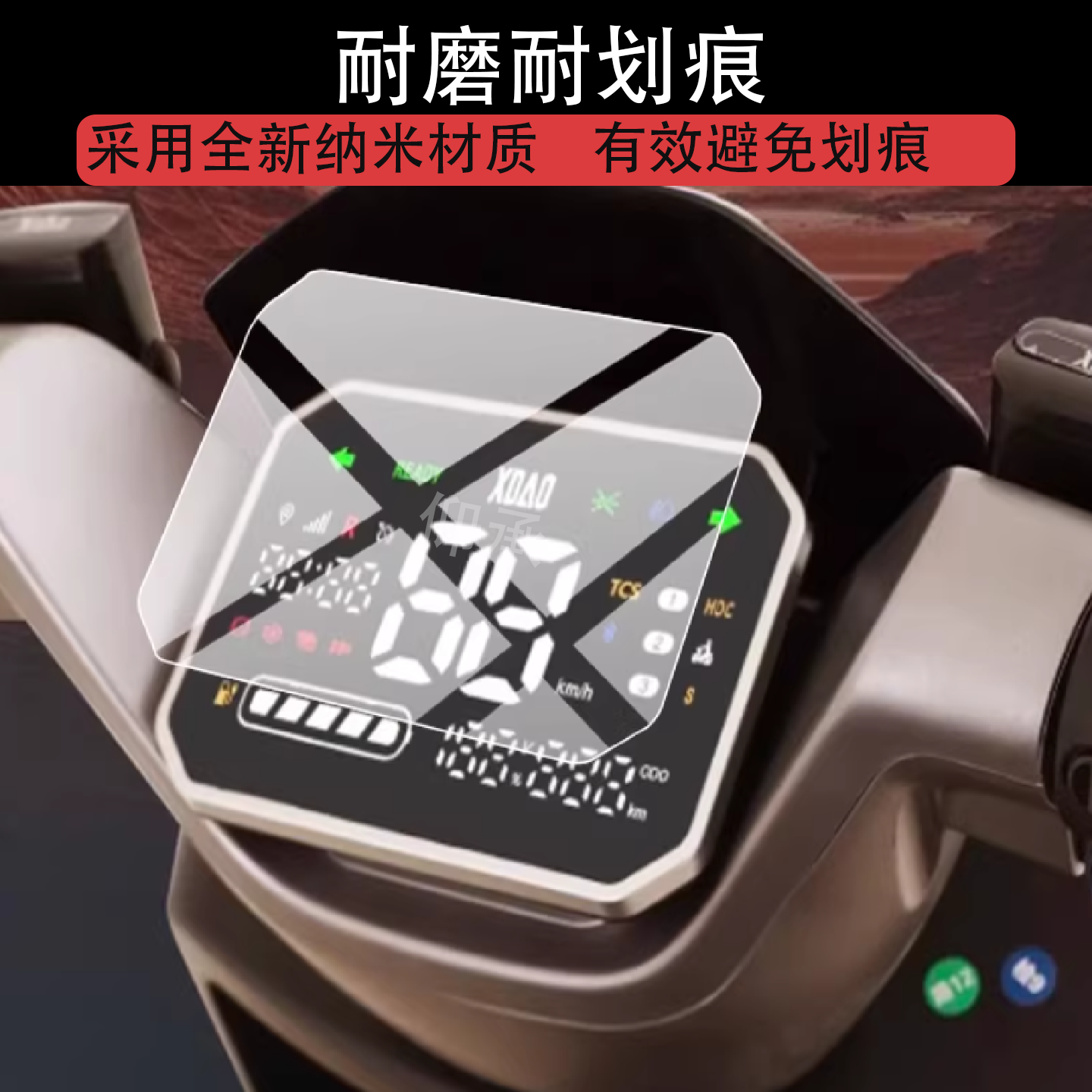 适用于小刀星际智荟版仪表膜电动车液晶保护膜星标屏幕非钢化膜,电动车/配件/交通工具,电动车仪表膜,淘宝优惠券,粉丝福利购,淘宝优惠卷