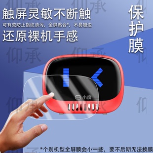 适用小度智能音箱贴膜小度灵动版音箱保护膜小度XD-SSA01-2302炫彩语言控制蓝牙音响随身影响屏幕非钢化膜