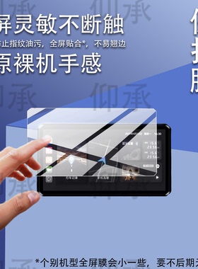 适用突破者M2ProMax导航仪贴膜M12pro/M2max钢化膜M3/M2摩托车行车记录仪保护膜carplay智能车机屏幕膜