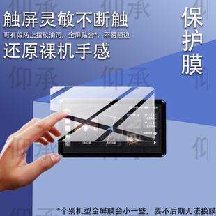 适用突破者M2ProMax导航仪贴膜M12pro/M2max钢化膜M3/M2摩托车行车记录仪保护膜carplay智能车机屏幕膜