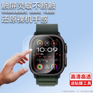 适用Apple苹果Watch Ultra 2手表贴膜iwatch S9保护膜WatchUltra2智能手环屏幕膜Ultra2电话苹果49mm非钢化