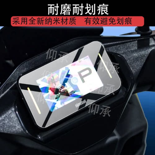 适用九号N190电动车仪表钢化膜九号N185屏幕保护膜新品九号N170膜