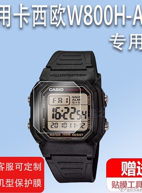 适用于卡西欧W800H-A1V手表贴膜A158WA/LA680保护膜AQ230/LA670方形表AE1200/B650WC/A700/F108/AE1400非钢化
