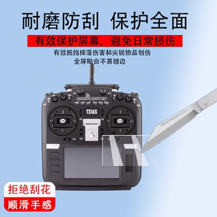 适用Radiomaster TX16S遥控器mark2航模遥控器贴膜308 I charger 406 ToolkitRC M6 X6 X8T TX18S屏保护膜