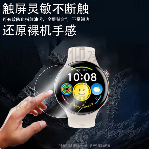 适用iQOO Watch5智能手表贴膜1.43英寸腕表贴膜Watch 5非钢化膜vivo屏幕保护膜2025新款iQOO五代电话水凝膜