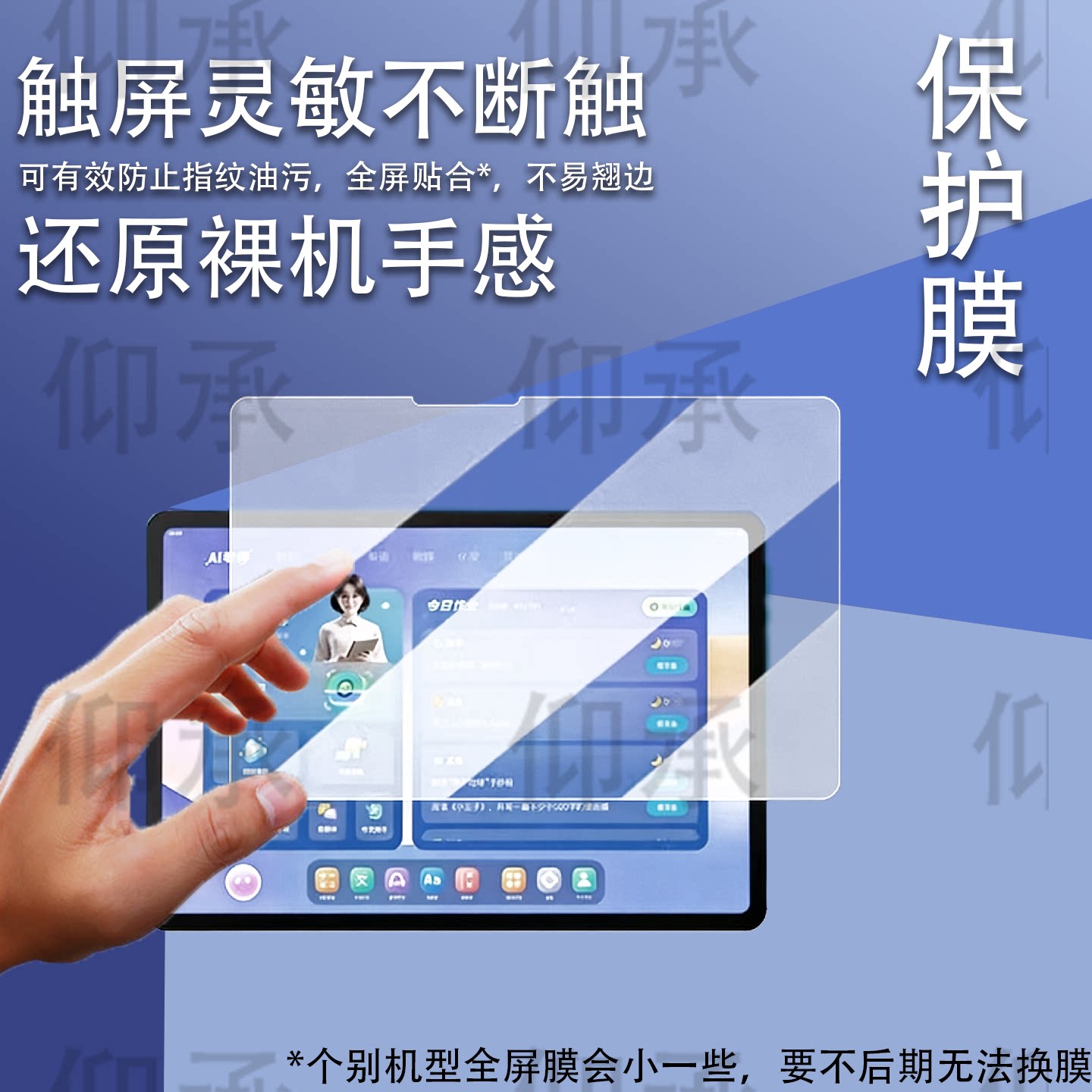 适用小猿R1Ultra钢化膜R1伴学机器人保护膜猿辅导学习机r1ultra屏幕膜13寸彩屏家教机r1护眼书写类纸贴膜