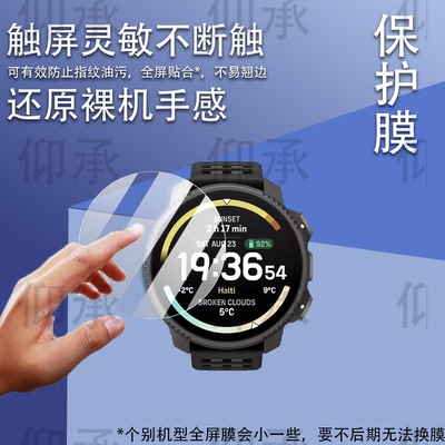 适用颂拓Vertical2手表钢化膜松拓Vertical屏幕膜Vertical 2Ocean保护膜松拓9玻璃膜Vertical Solar手表膜