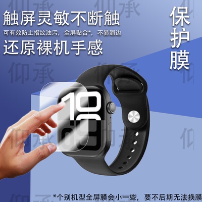 适用华强北watchS11手表贴膜WATCHS10智能手表保护膜新款S11电话腕表屏幕非钢化膜1.95寸s10适用苹果运动手环