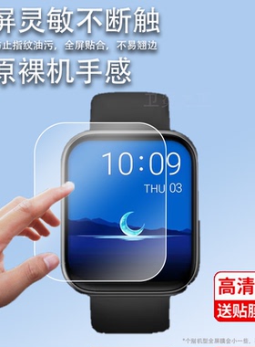 适用TicWatch GTH 2手表贴膜WG12016运动户外智能手表膜TicWatch GTH2非钢化膜1.72英寸屏血氧心率手环膜